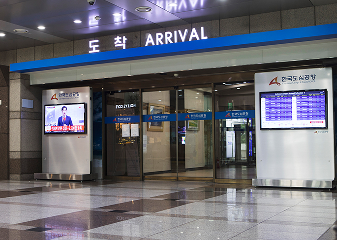 도심공항 리무진 도착장 사진