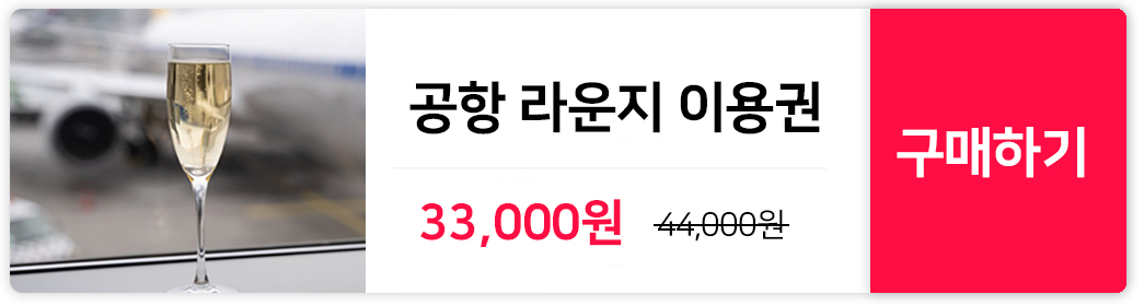 라운지 이미지 