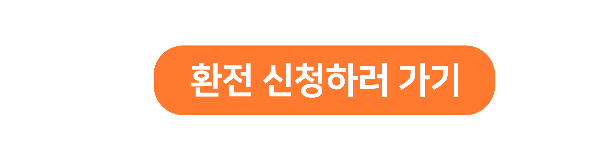 동전환전바로가기